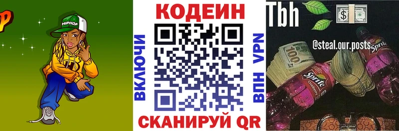 mega ТОР  Сычёвка  Кодеин напиток Lean (лин) 
