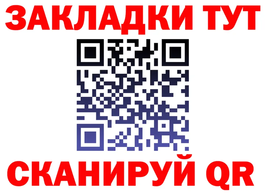 МЕФ мука ТОР даркнет гидра Сычёвка