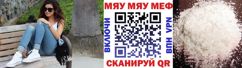 МЕФ VHQ купить наркоту Сычёвка